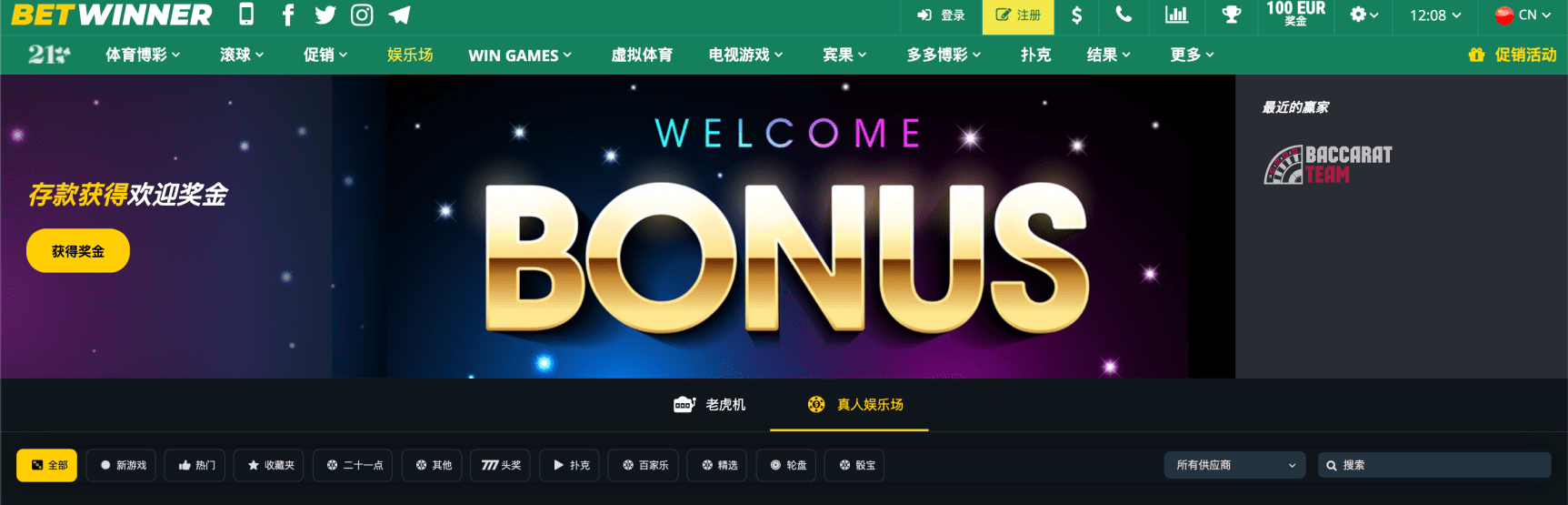 Everything You Need to Know About Betwinner Bookmaker 9 Everything You Need to Know About Betwinner Bookmaker 9