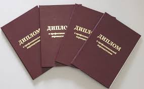 Купить диплом МГЮА им