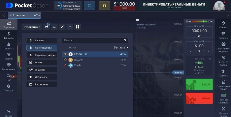 Guia Completo de Negociação na Pocket Option Brasil Guia Completo de Negociação na Pocket Option Brasil