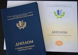 Купить диплом Украины - Легко и быстро 1 Купить диплом Украины - Легко и быстро 1