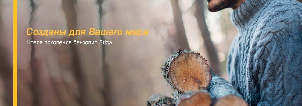 Трактор газонокосилка Stiga – купить 0